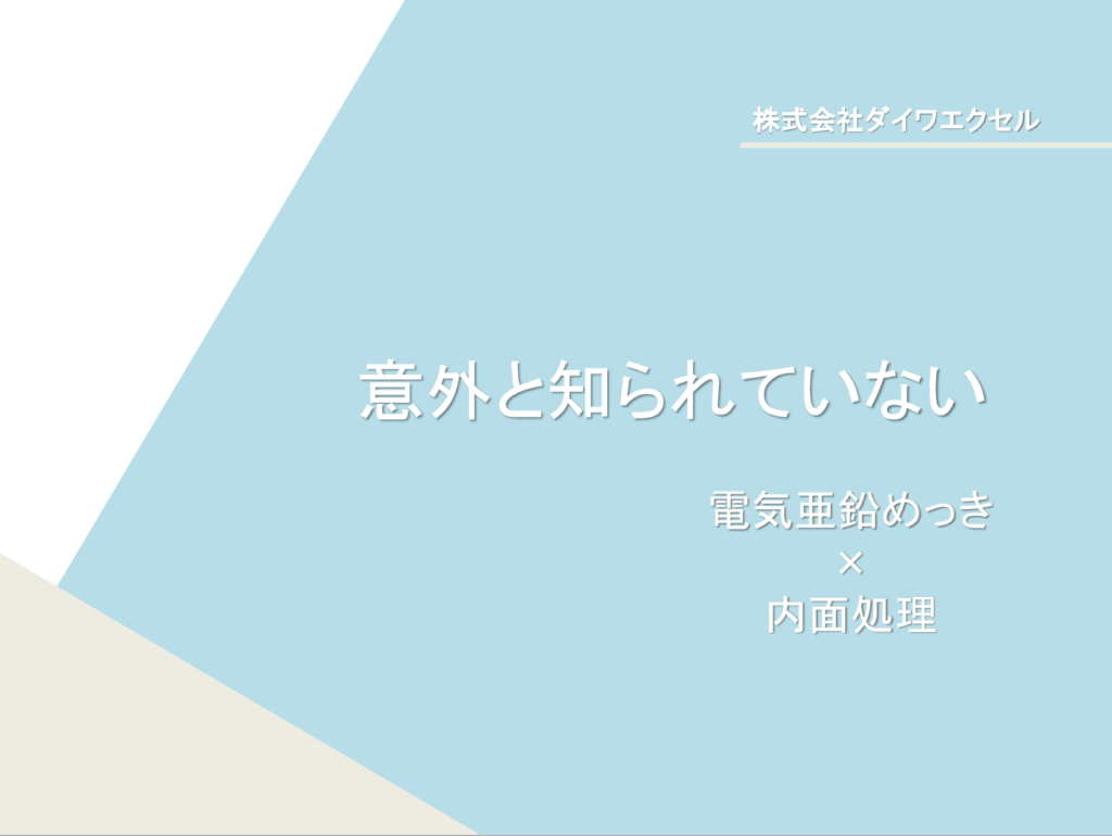 カタログ