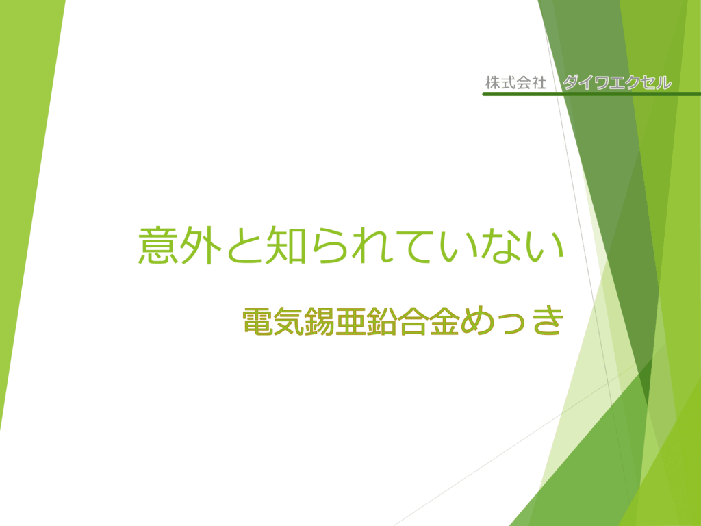 カタログ